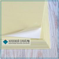 Самоклеящийся односторонний картон 0,3 мм./490х620мм.